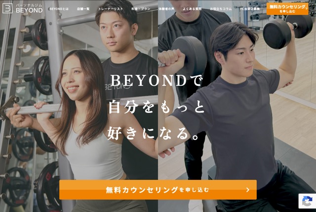 BEYOND（ビヨンド）の公式サイト