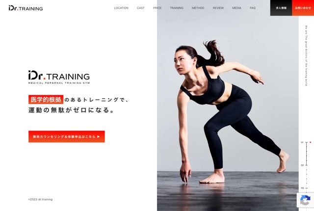 Dr.トレーニング（ドクタートレーニング）の公式サイト