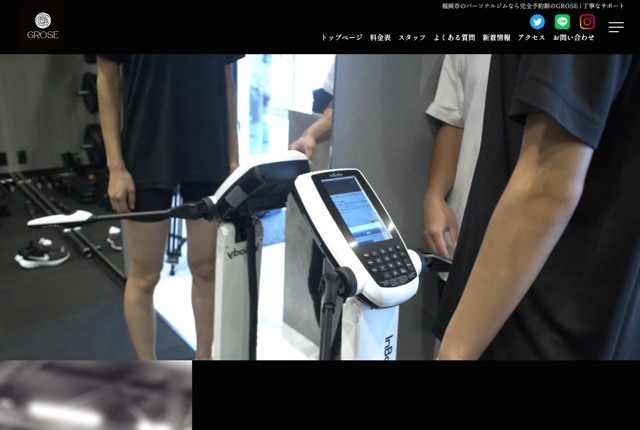 GROSE（グローゼ）の公式サイト