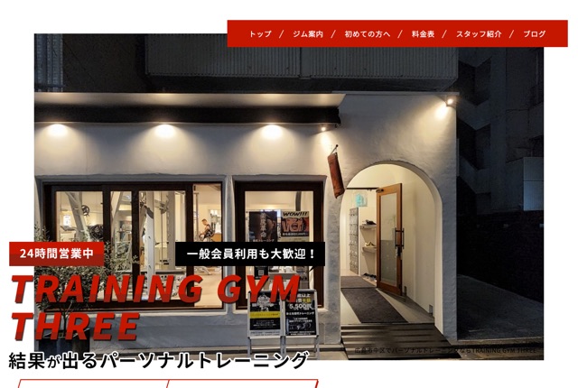 TRAINING GYM THREEの公式サイト